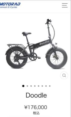 DECO-BOCO⭐︎EMOTORAD Doodle 電動アシスト自転車 DECO-BOCO様専用⭐︎EMOTORAD Doodle 電動アシスト自転車 - メルカリ