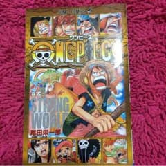 早いもの勝ち ONE PIECE   零巻のサムネイル