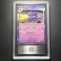【ARS10】2023 ポケモンカード151 ゲンガー R ARS10】2023 ポケモンカード151 ゲンガー R - メルカリ