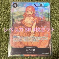 レベッカ 4枚セット パラレル1枚のサムネイル
