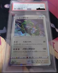 レックウザ スターターセット プロモ PSA9 - メルカリ