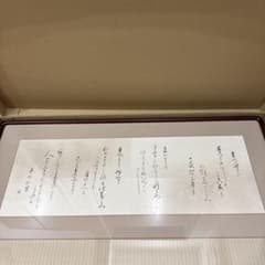 書 安藤文子/作 のぞみ 額870x450mm26型 女桑 額だけでも高額 書 安藤文子/作 のぞみ 額870x450mm26型 女桑 額だけでも高額 | Mercari