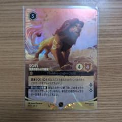 ディズニー ロルカナ シンバ 気高き群れの守護者 プロモ - メルカリ