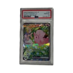 【PSA10】リーリエのピッピex　SARのサムネイル