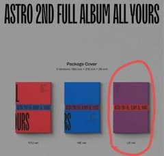 ASTRO 2nd FULL ALBUM ALL YOURS US ver. 紫