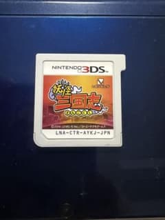 妖怪三国志 ニンテンドー3DS ソフト　プレイデータあり