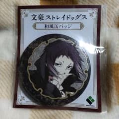 文豪ストレイドッグス　文スト　芥川龍之介　缶バッジ　和風　和紙　　和風缶バッジ④ 文豪ストレイドッグス 文スト 芥川龍之介 缶バッジ 和風 和紙 和風缶