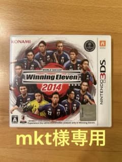 3DS ワールドサッカー ウイニングイレブン 2014