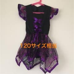 キッズハロウィン衣装 120サイズ相当のサムネイル