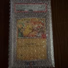 マックピカチュウ psa10のサムネイル