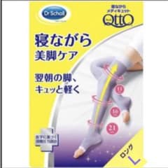 寝ながらメディキュット ロング L ラベンダーのサムネイル