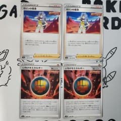 ポケカ ノーマル カリンの信念 いちげきエネルギー 2枚のサムネイル