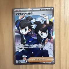 フウとランの修行 SR MEGA 拡張パック ストームエメラルダ キラ 103…のサムネイル