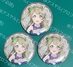 即購入可 南ことり スクエア缶バッジ 新品未開封 3種 ラブライブ アトレ秋葉原 ラブライブ！ アトレ秋葉原 POP UP STORE 缶バッジ3点 南ことり - メルカリ
