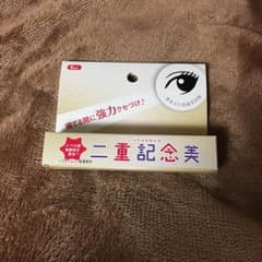 二重記念美のサムネイル