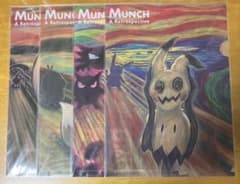 ムンク展 ポケモン コラボ クリアファイル 4種 チラシ - メルカリ