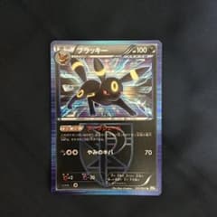 レックウザ δ ☆ アンリミ 拡張パック ホロンの研究塔 043/086|mercari