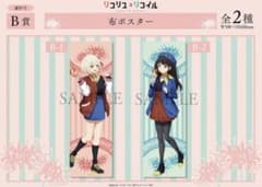 リコリスリコイル アニメイトクジ 布ポスター2点のサムネイル