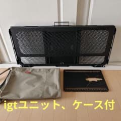 ネイチャートーンズ ハビットテーブル アンダーラック igtユニット 