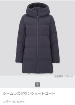 UNIQLO シームレスダウンショートコート 69 NAVY