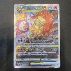 リザードンVSTAR SAR S12a VSTARユニバース 212/172 - メルカリ