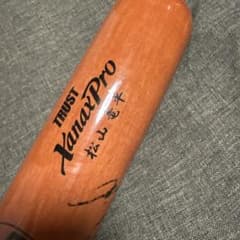 松山竜平 サイン入り バット 松山竜平サイン入りバット広島カープ実使用 - メルカリ
