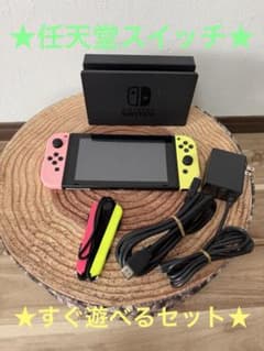 Nintendo Switch ニンテンドースイッチ本体ピンク/イエロー箱無し①