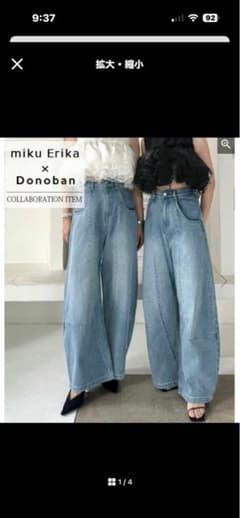 新品】miku Erika Donobanコラボ ハイウエストカーブデニム - メルカリ