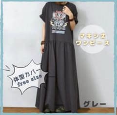 フレアー ロング ワンピース カジュアル ロック アメカジ マキシワンピースのサムネイル