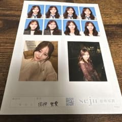 seju 証明写真 田仲埜愛のサムネイル