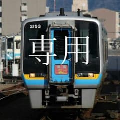雪だるま様専用のサムネイル
