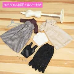 ①りかちゃん純正トルソー＆お洋服セットのサムネイル