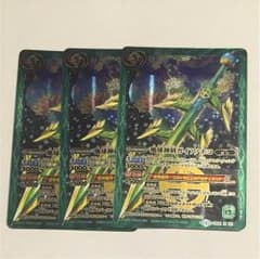 【バトスピ】ガイアノホコ    3枚セットのサムネイル