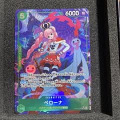 美品ワンピースカード ペローナ SR パラレル OP14-033 蒼海の七傑