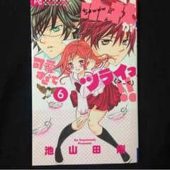 小林が可愛すぎてツライのサムネイル