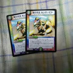 デュエマ ドラゴンパーツのサムネイル