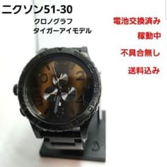 K*Z様 NIXON ニクソン 51-30 クロノグラフ タイガーアイ 稼動品 - メルカリ