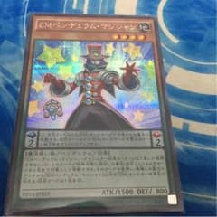 ペンデュラムマジシャン secretのサムネイル