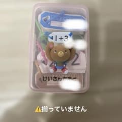 けいさんかあど さんすうぼっくす ヒシエスせいぶんしゃのサムネイル