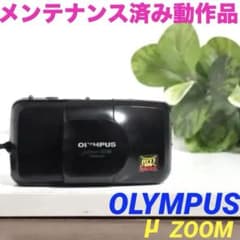 動作品】OLYMPUS μ[mju:]ZOOM Panorama 0128 - メルカリ