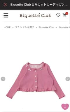 Biquette Club UVカットカーディガン ピンク　90cm&100cmのサムネイル