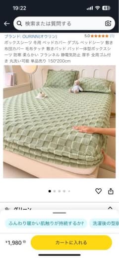 OURINNI グリーン ダブルベッドパッド 150x200cmのサムネイル