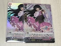 第3回リリステカップ 西塔ミコト ホロ 2枚セット - メルカリ