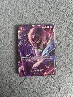 ゾロ十郎　SPのサムネイル