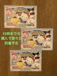 ...♡　サンリオピューロランドパスポート３枚セット サンリオピューロランド パスポート 3枚セット - メルカリ