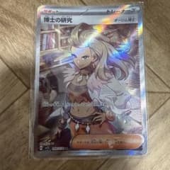 博士の研究(オーリム博士) SR スカーレット&バイオレット 拡張パック バイ…のサムネイル