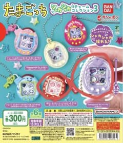 たまごっち シャカシャカチャームコレクション３のサムネイル