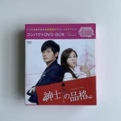 サイン コンパクトDVD-BOX(スペシャルプライス版) w17b8b5 ファッション王 DVD-BOX スペシャルプライス