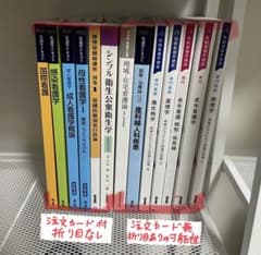 【^^*様専用】母性看護学Iのサムネイル