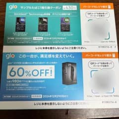 ファミマ たばこ引換券49枚 glo hyper専用ラッキーストライク全9銘柄 価格は400円glo hyper用「ラッキー・ストライク」から2銘柄登場